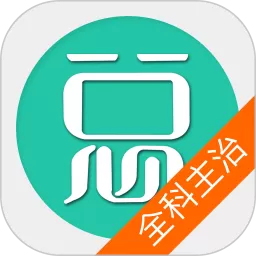 全科医学主治医师安卓最新版