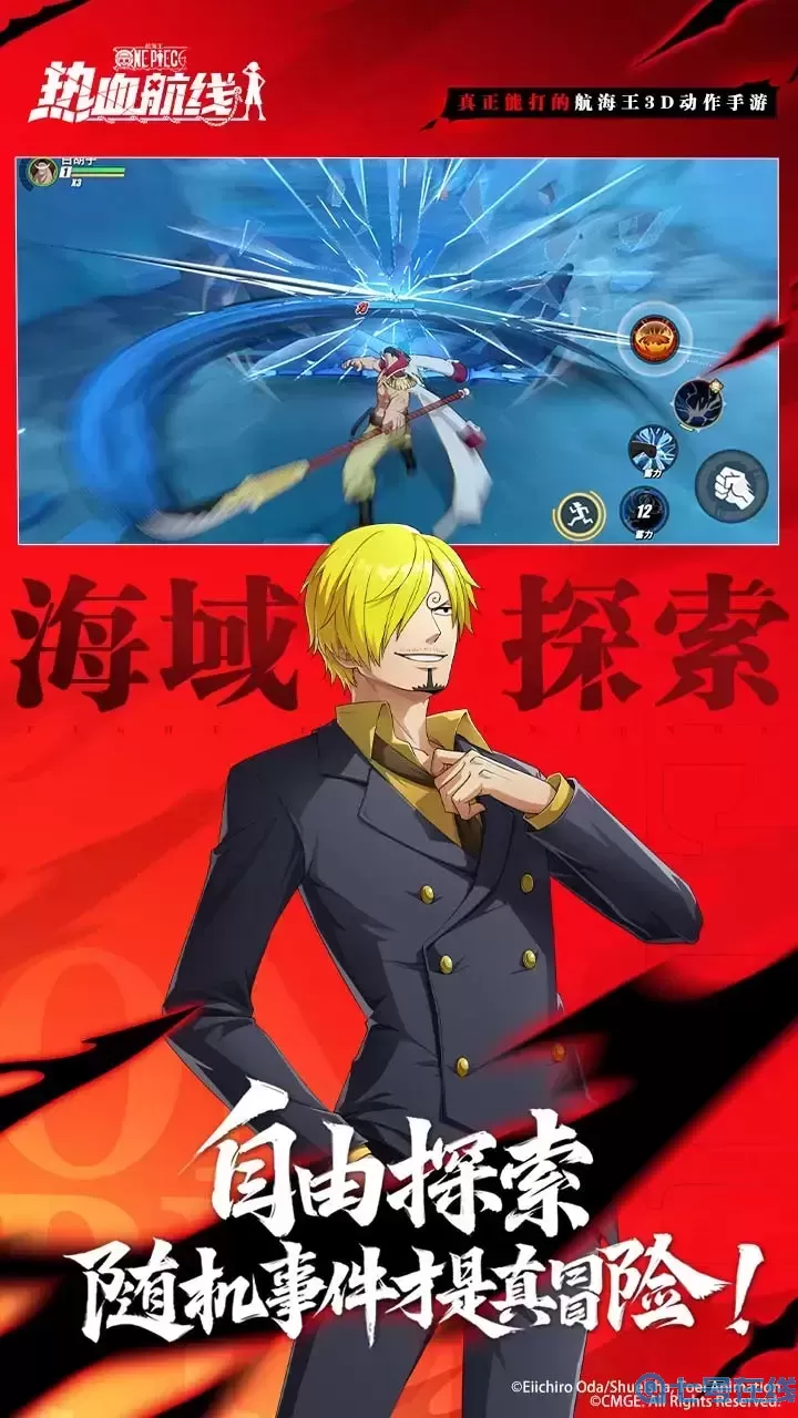 航海王热血航线游戏安卓版