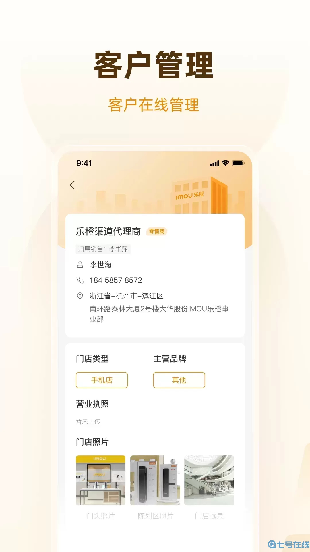 乐橙道老版本下载