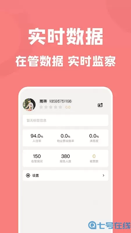 康云管家安卓版最新版