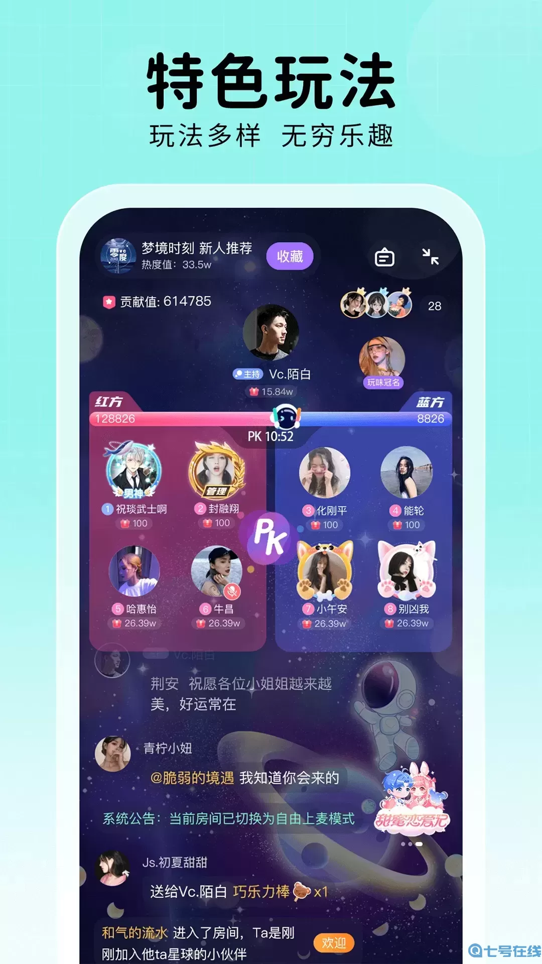 他ta星球2024最新版