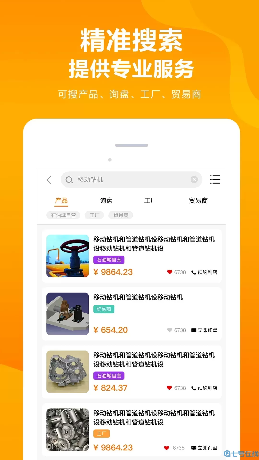 OilCity官网版app