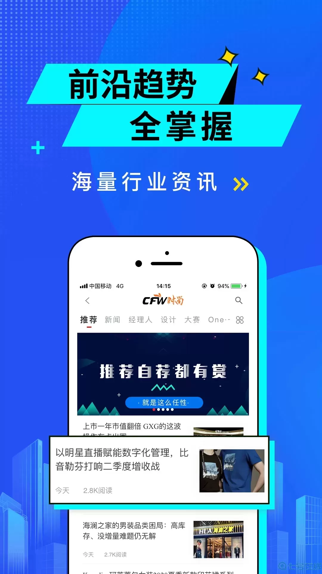 服装人免费版下载