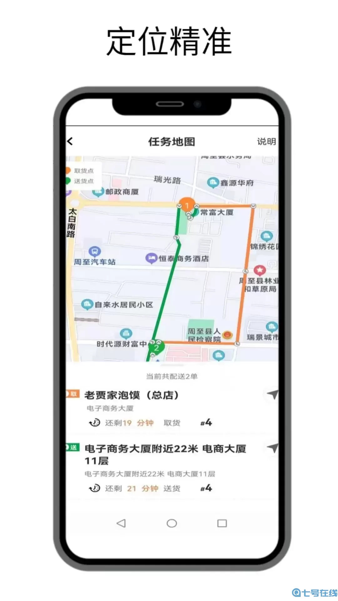 点名服务下载最新版本