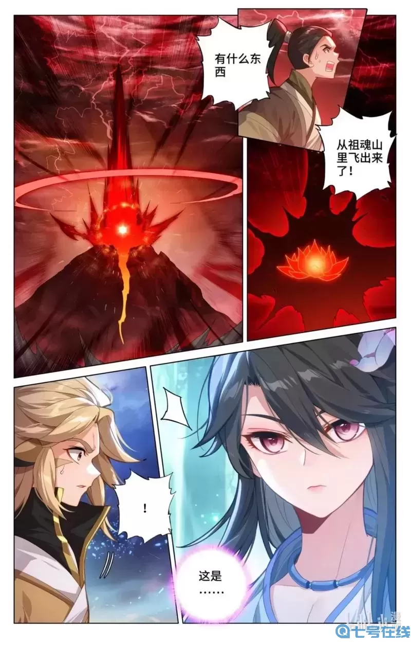 元尊漫画下拉式6漫画免费阅读