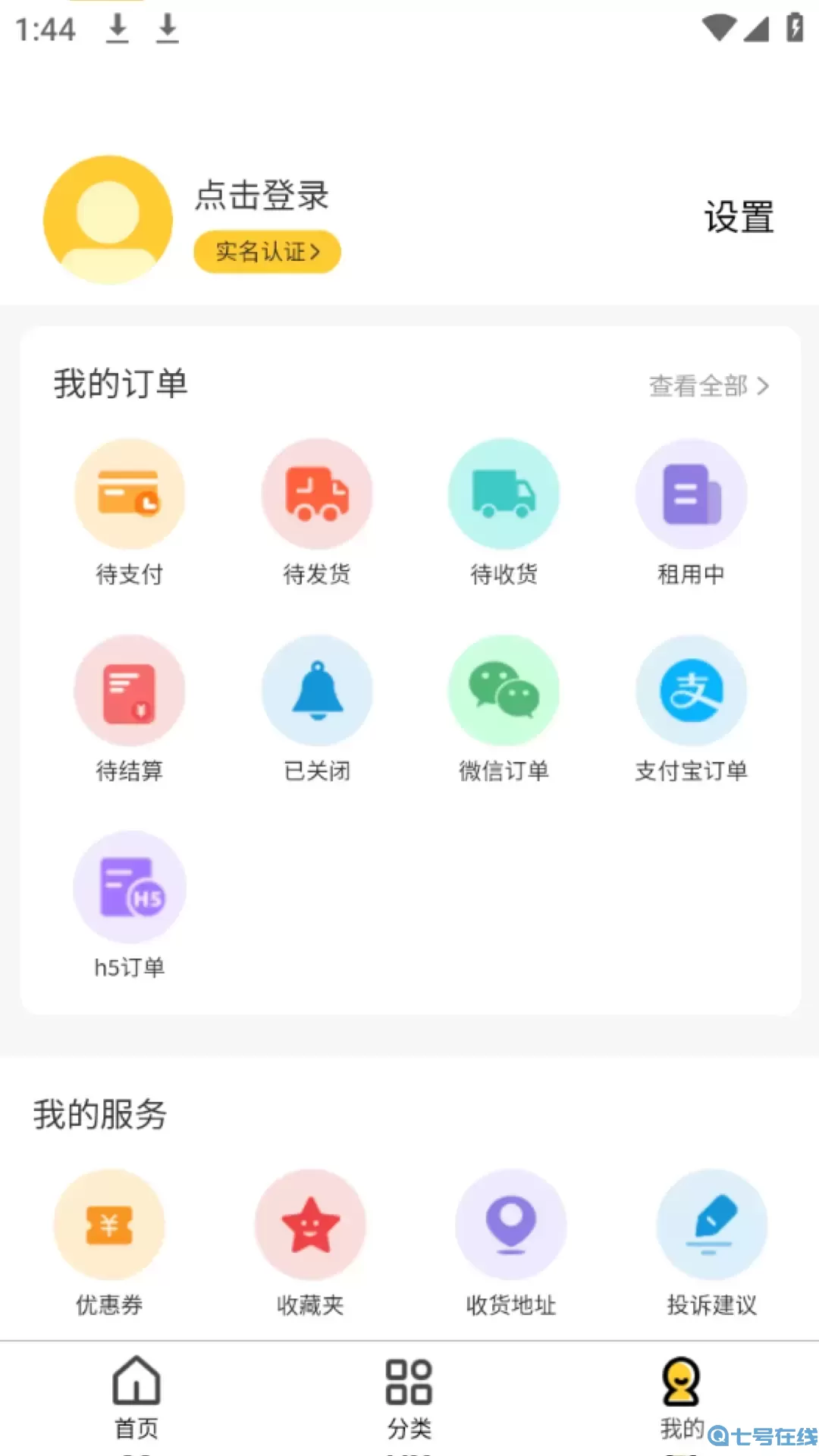 亿闪租下载最新版