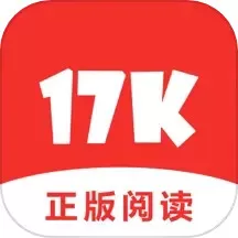 17K小说正版下载