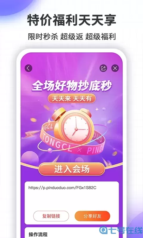 同创联最新版本下载