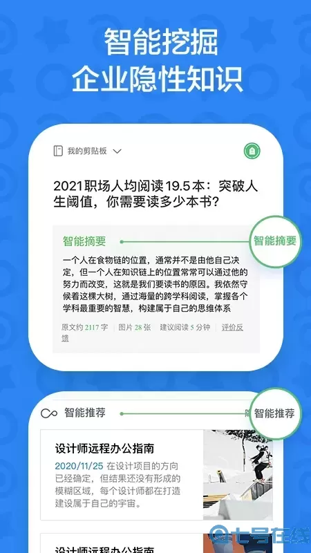 印象TEAMS最新版本下载