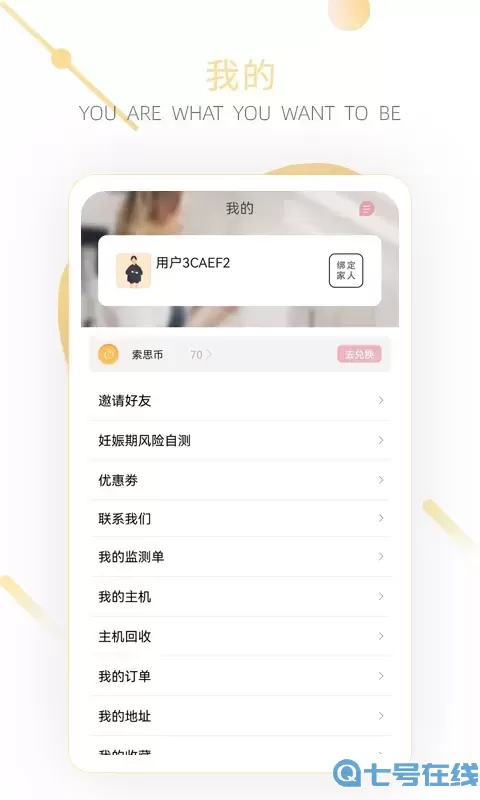 小贴心官网正版下载