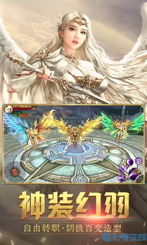 天使纪元安卓版安装