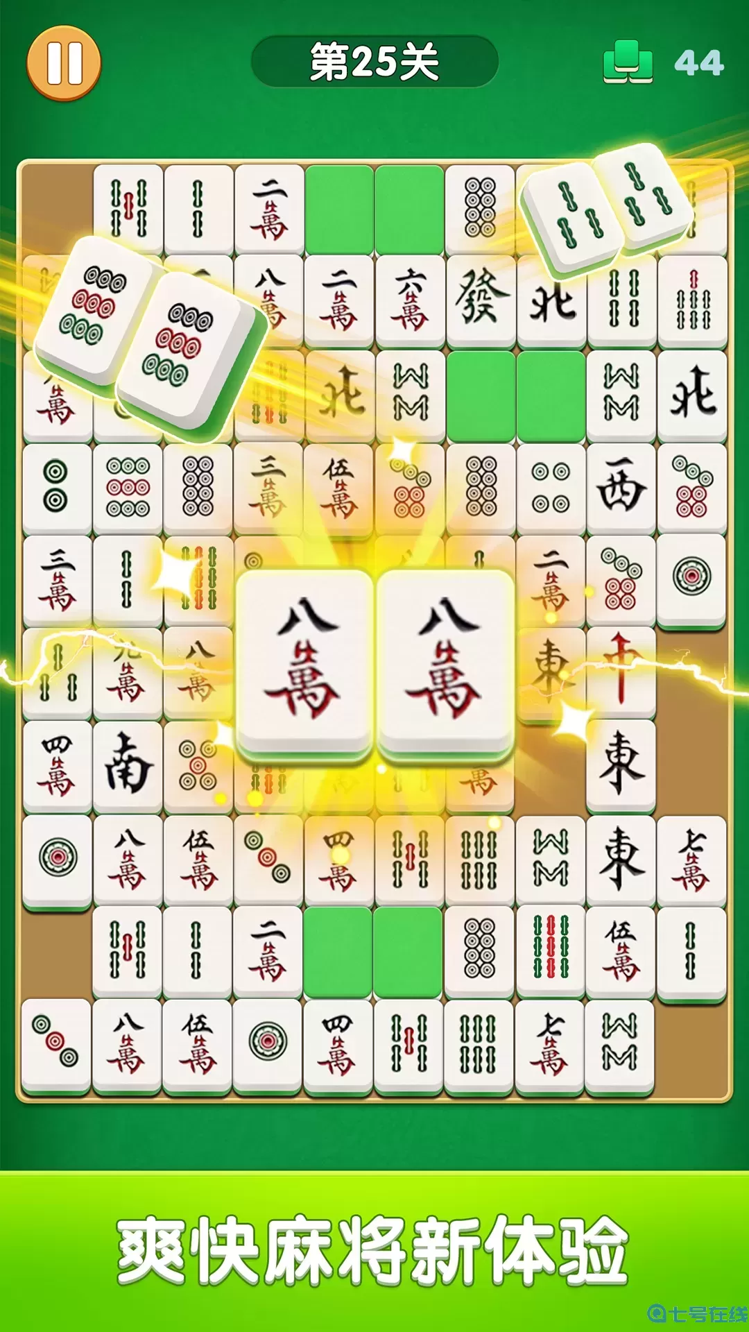 麻将合十对对碰最新版app