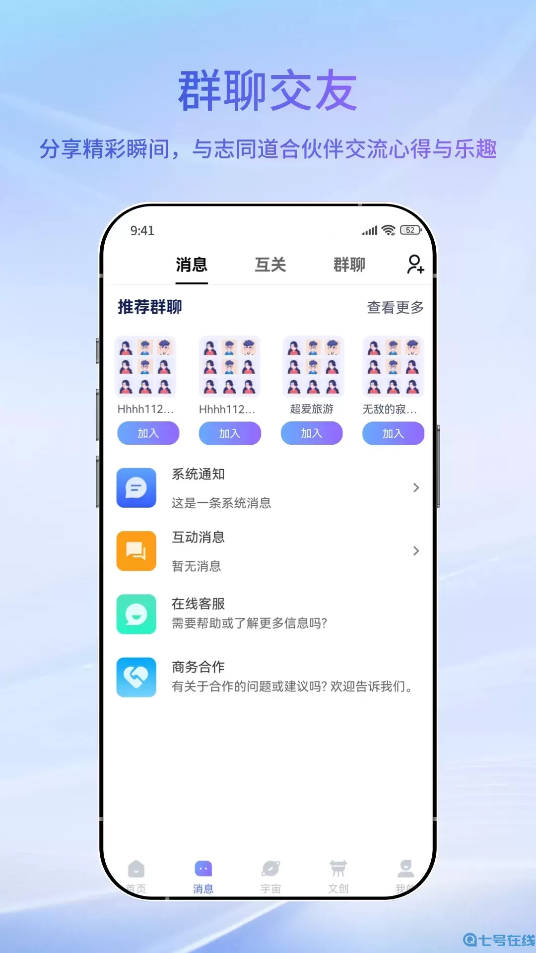 宇宙大派队最新版本下载
