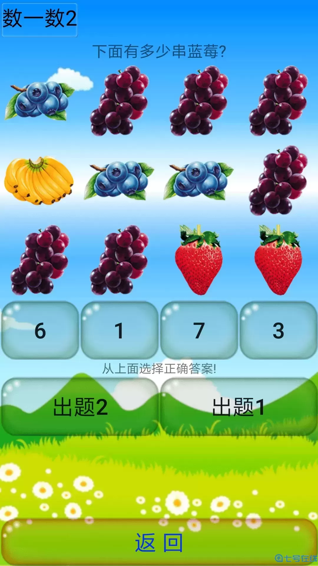 手指速算下载安卓版