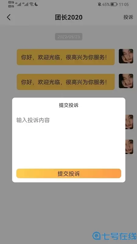 店饭宝商家端下载安装免费