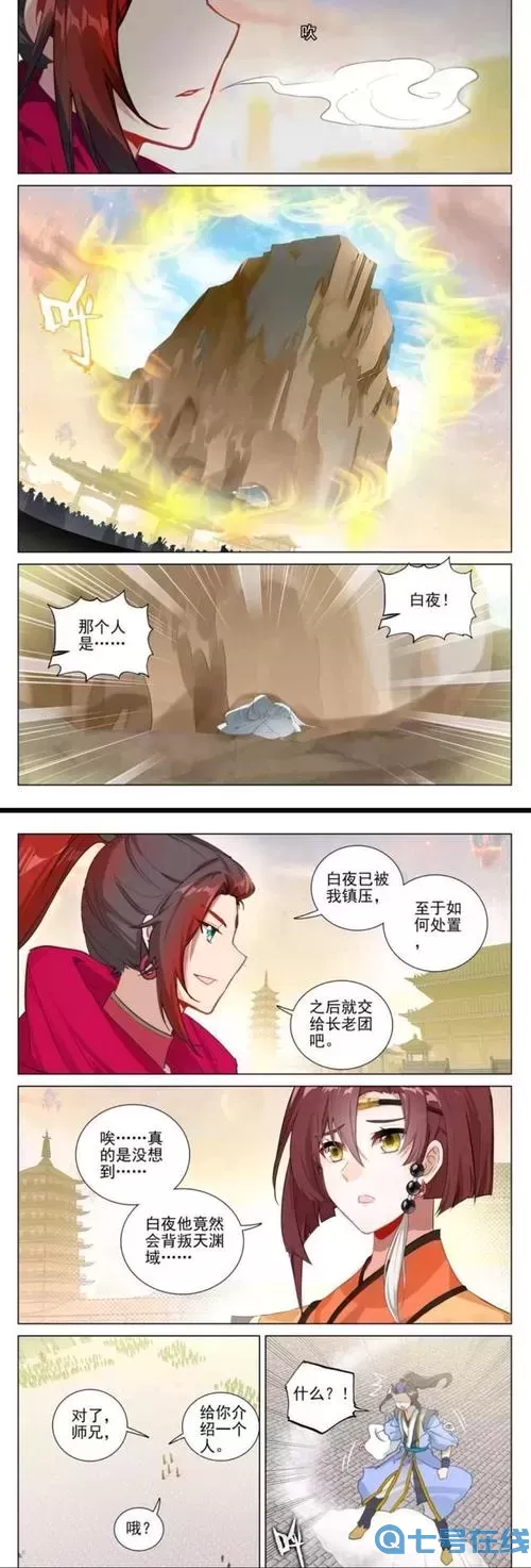 元尊漫画完整版免费阅读下拉式