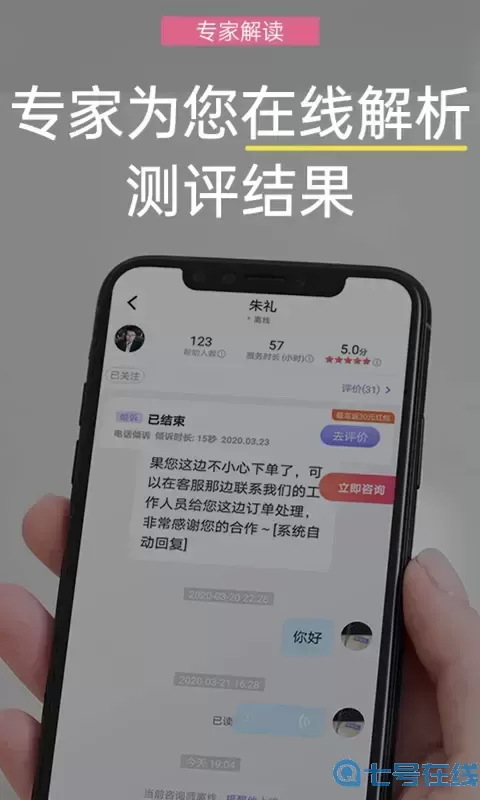 抑郁焦虑测试下载新版