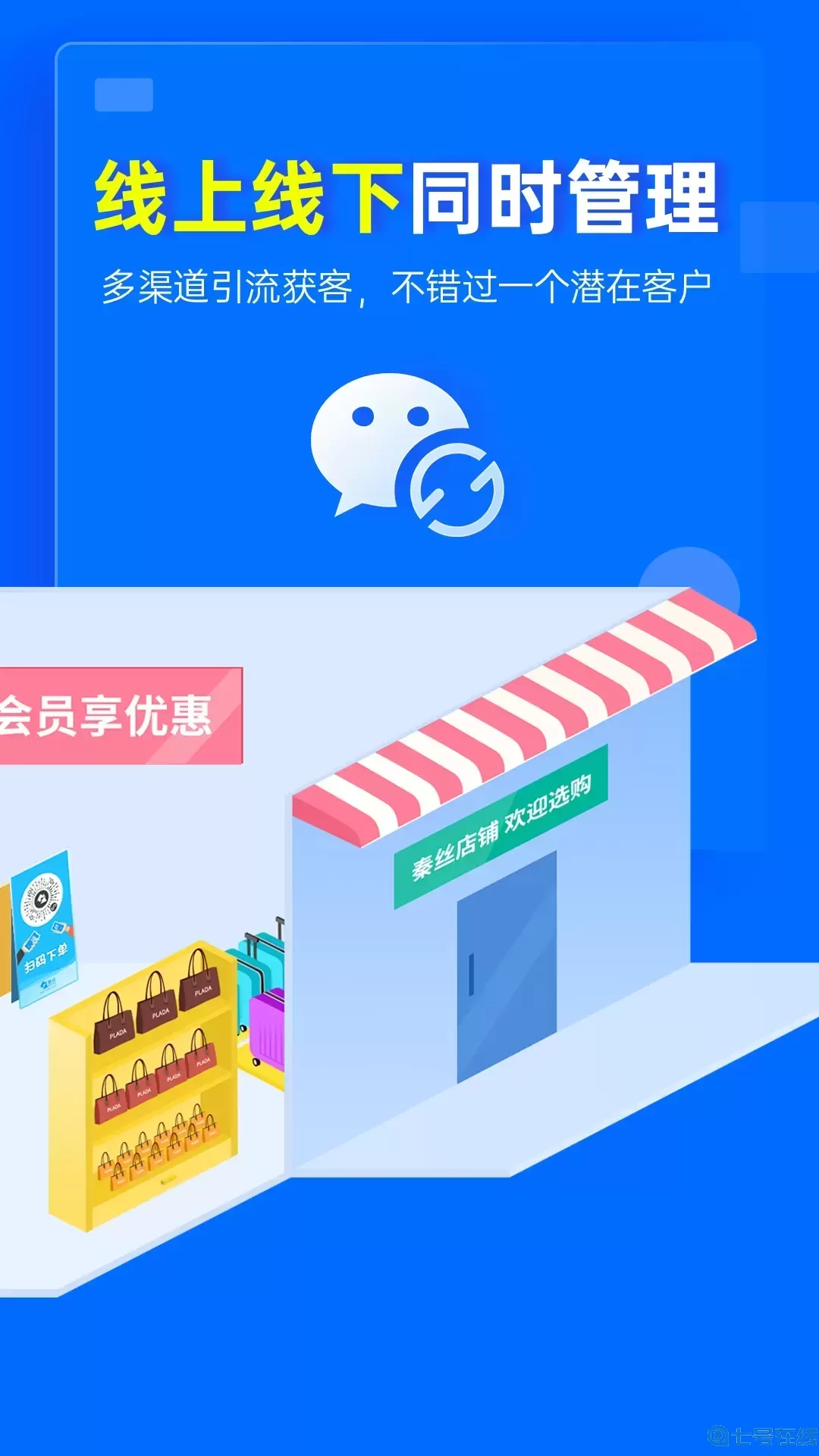 秦丝慧店宝2024最新版