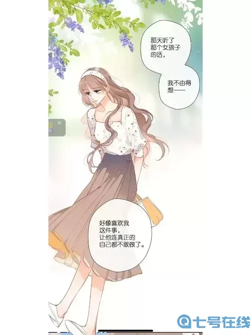 再度与你漫画130话免费阅读