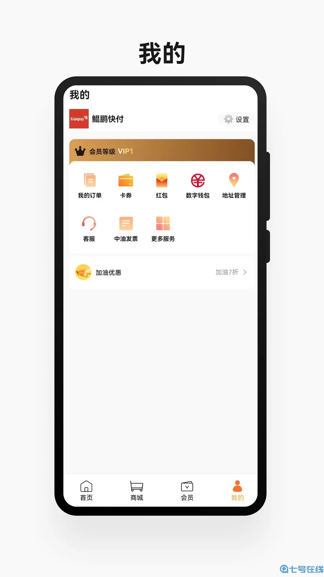 鲲鹏快付下载app