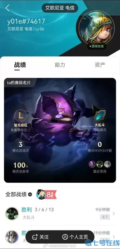 lol怎么把小号皮肤转到大号