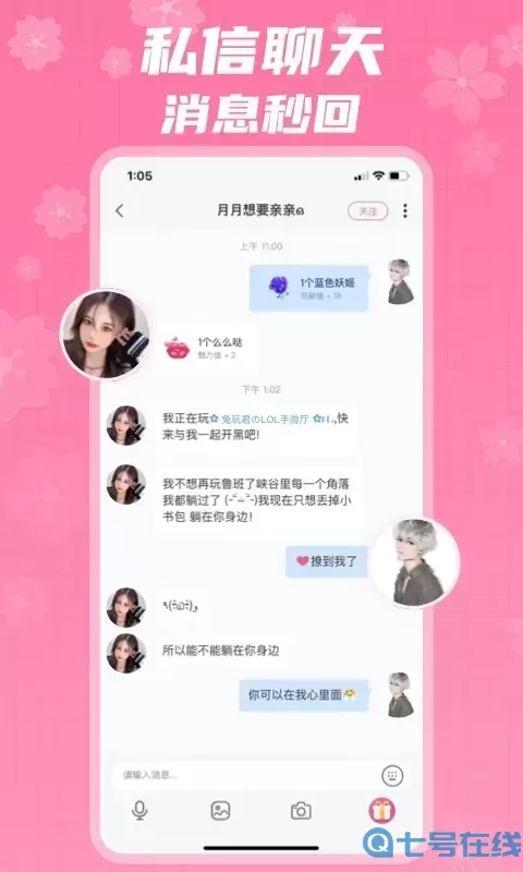 兔玩君官网正版下载