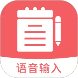 笔记备忘录app最新版