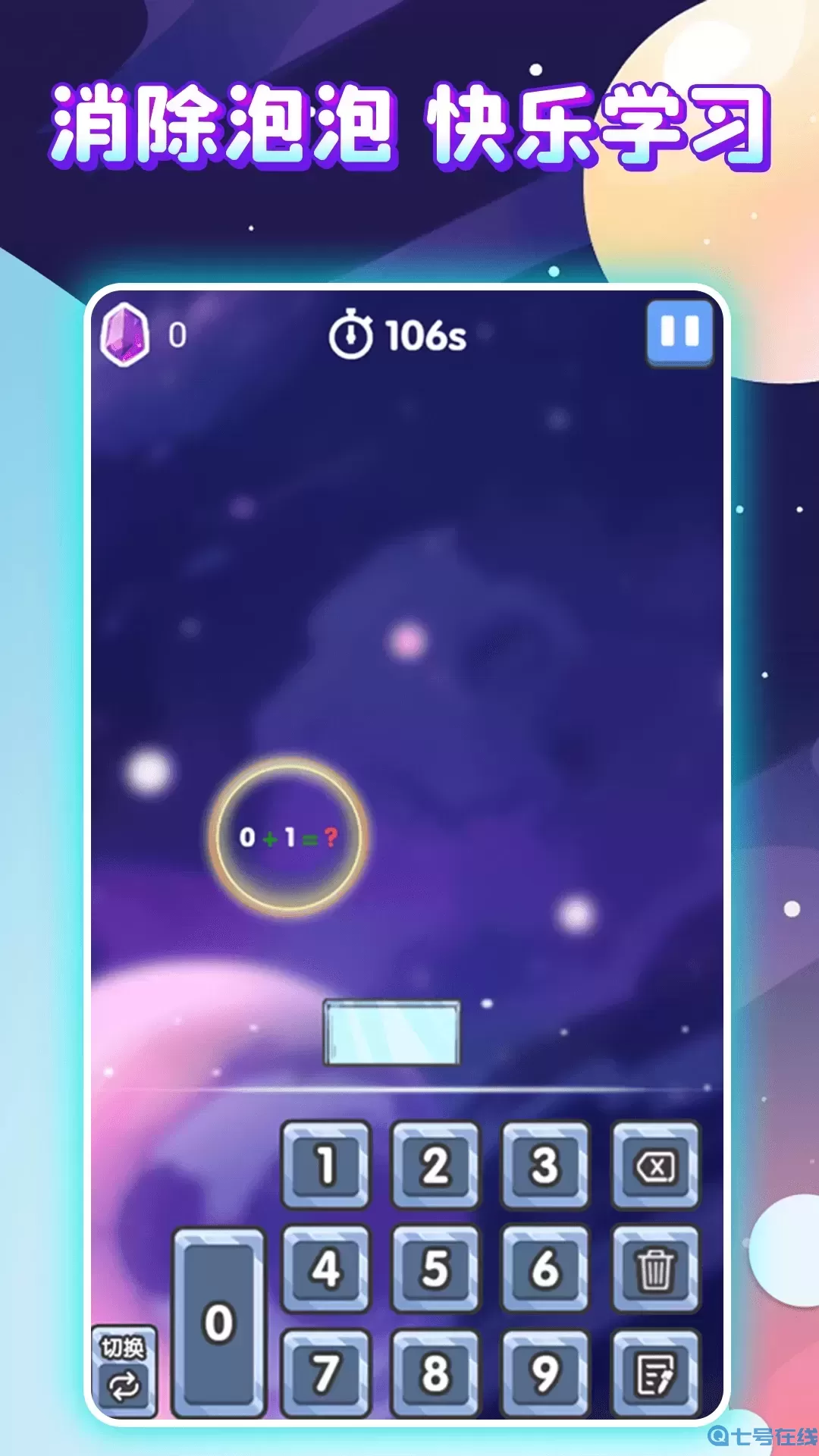 泡泡口算官网版最新