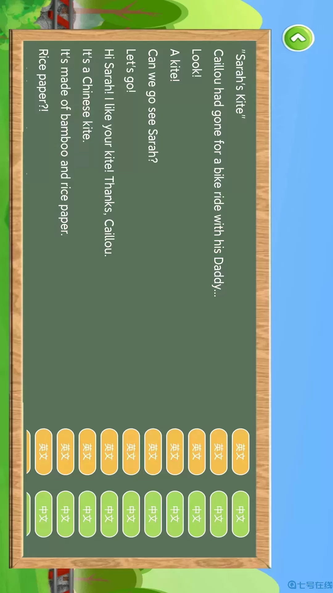 生来双语下载免费版