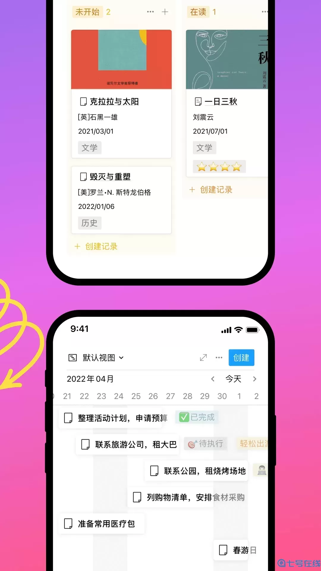 FlowUs 息流app最新版