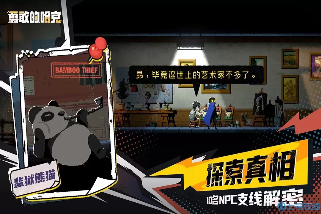 勇敢的哈克下载正版