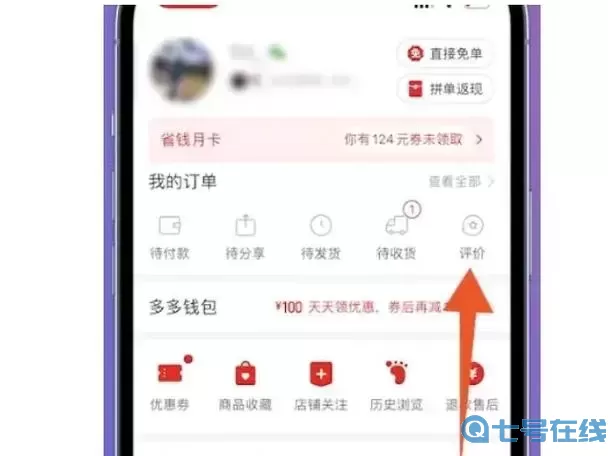 lol怎么查信誉分