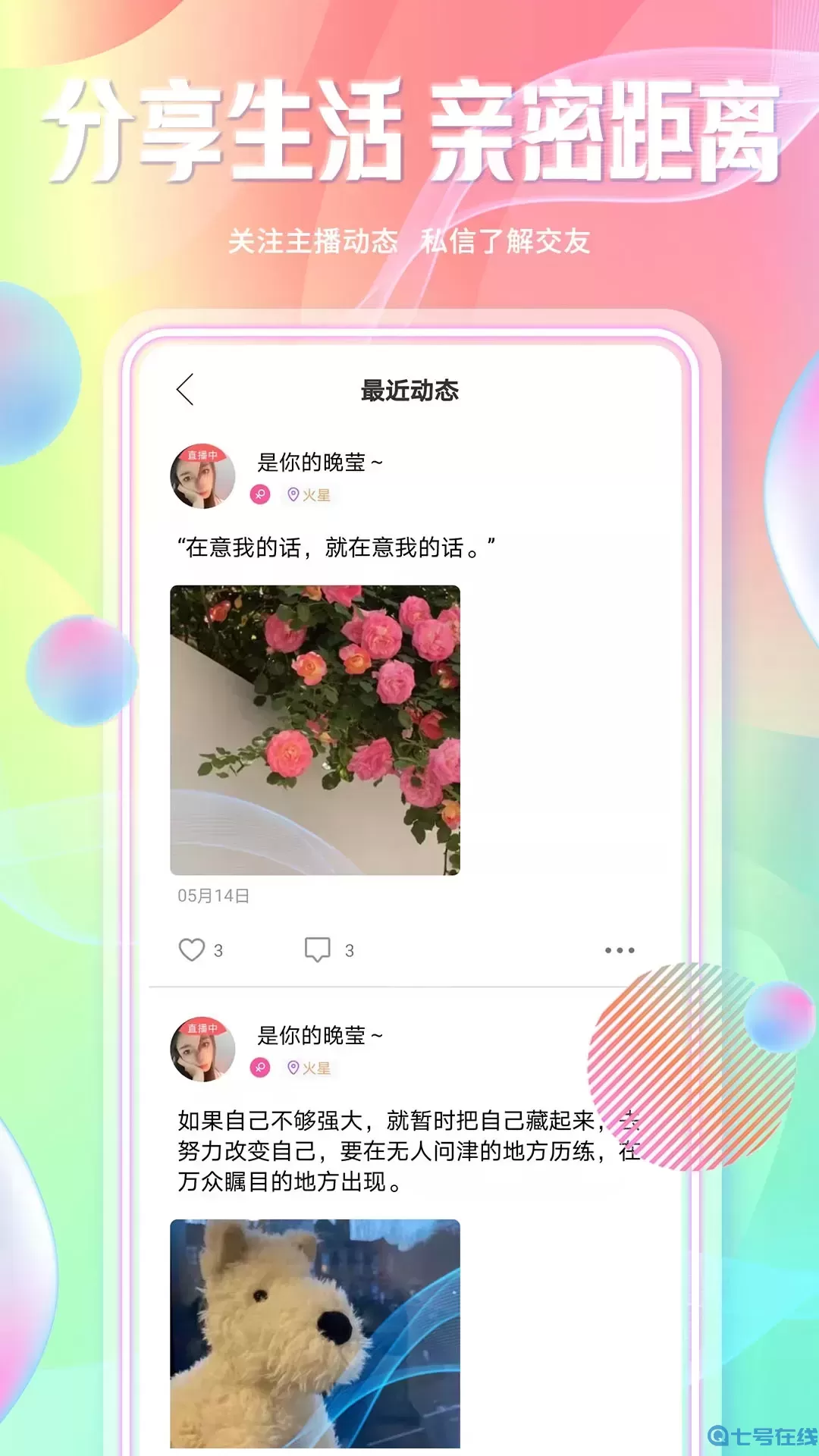 起点直播官网版最新