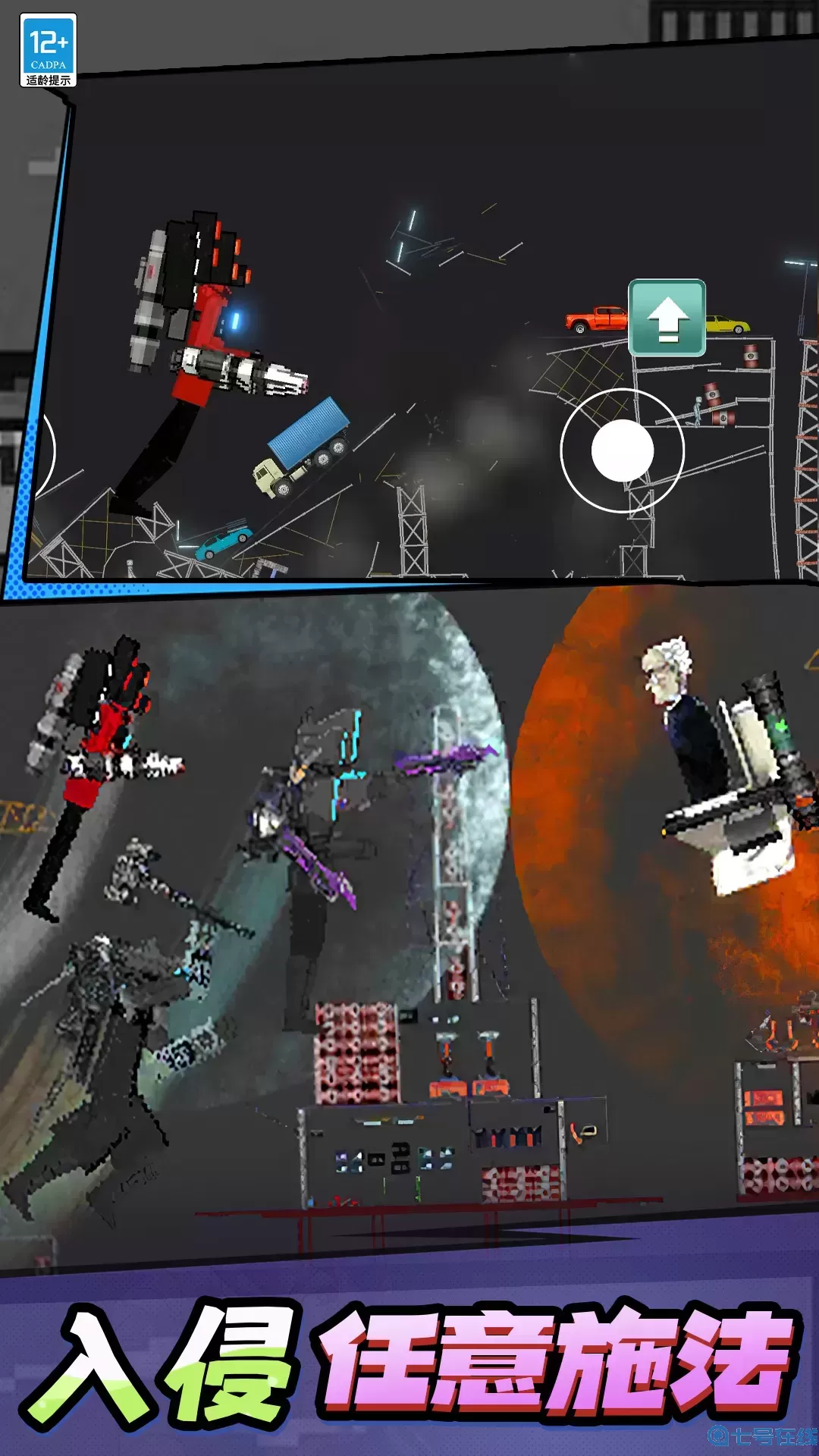 像素真实模组手机版下载