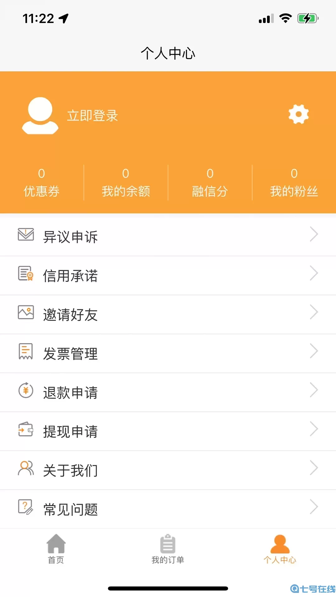 融信链免费下载