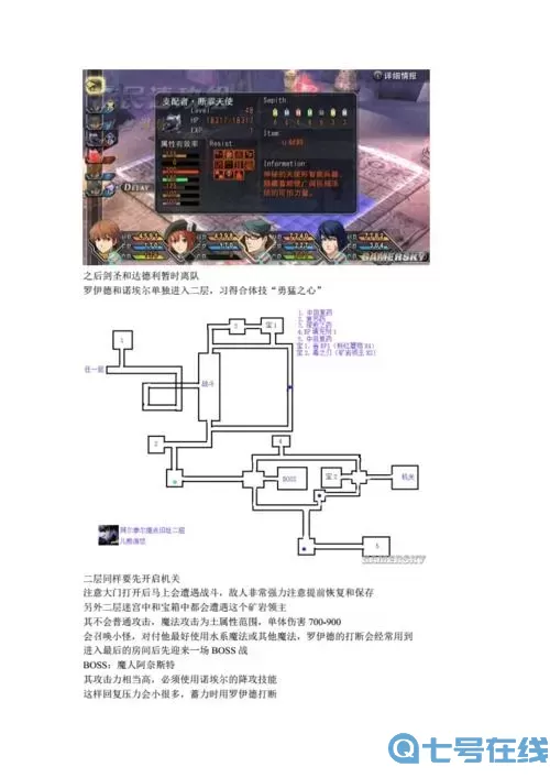 碧之轨迹图文攻略pdf