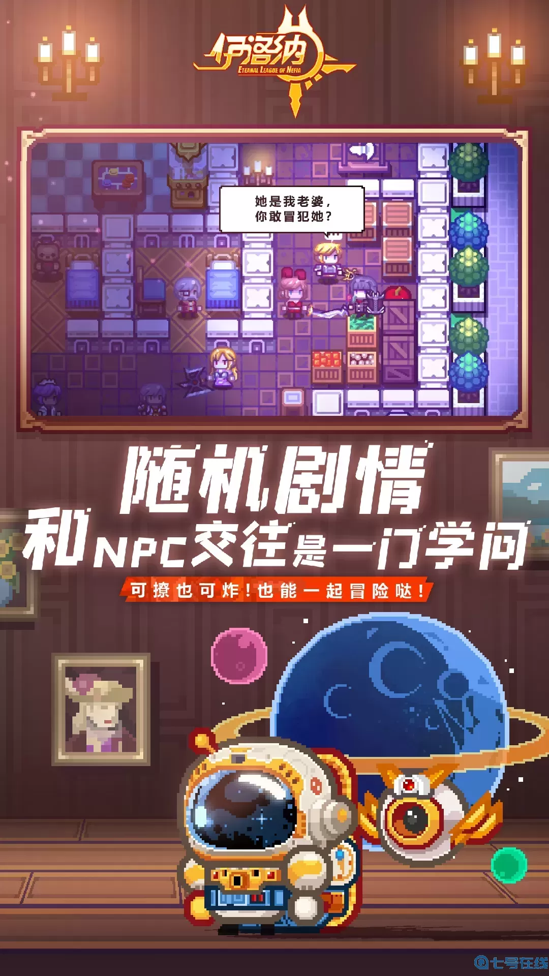 伊洛纳安卓版最新
