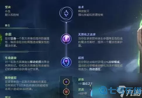 lol输出通用符文