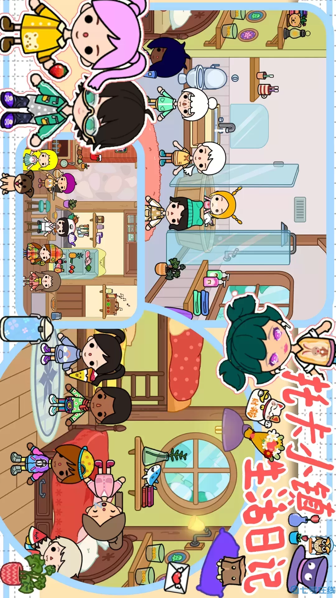 托卡生活童话最新版下载