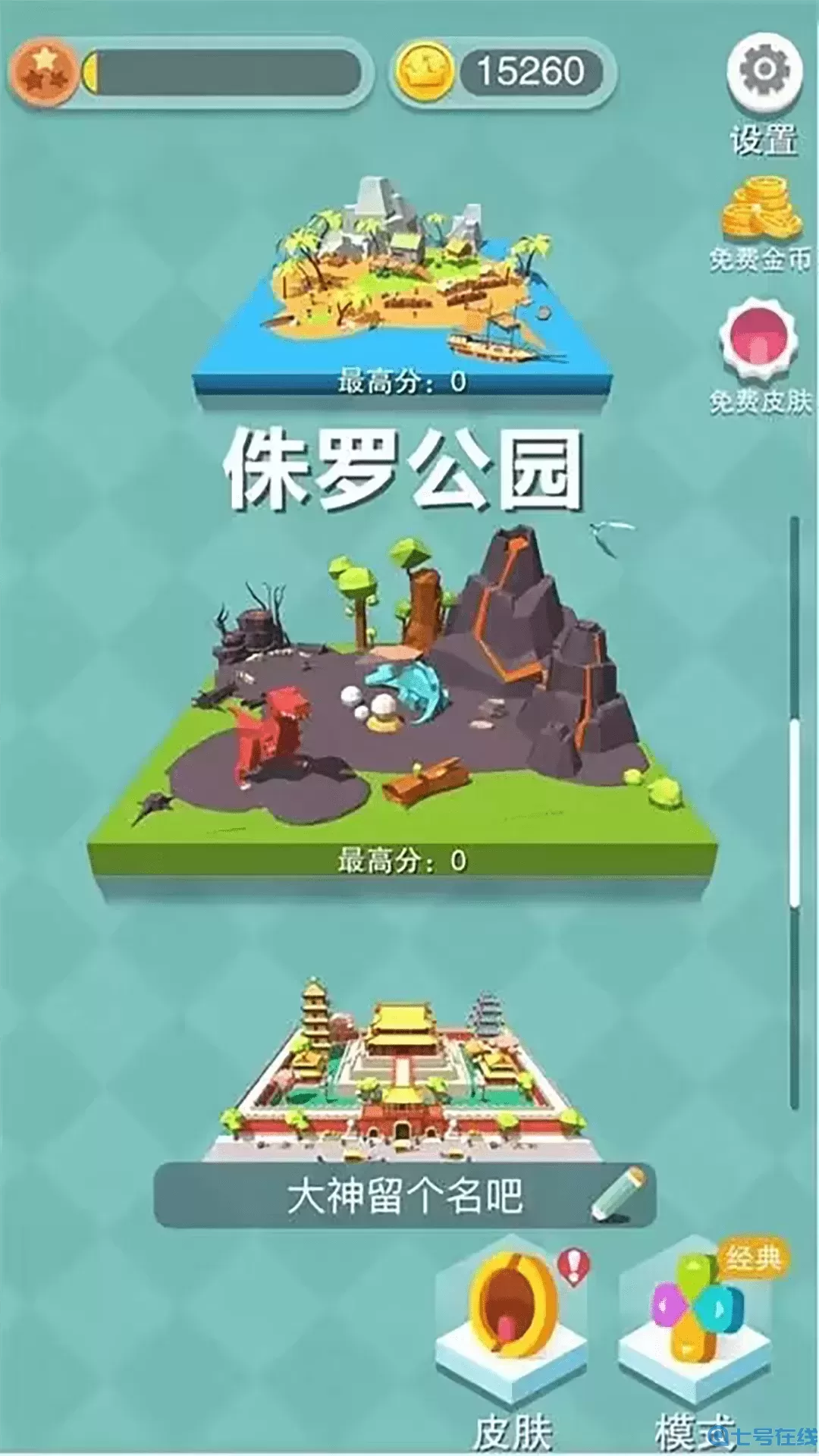 疯狂黑洞吞噬大战最新版app