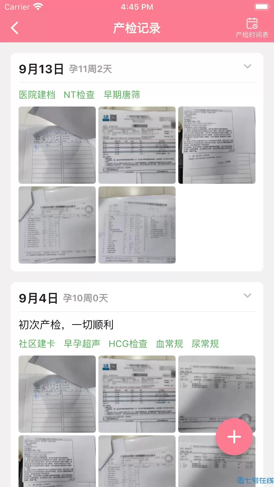 花生宝宝老版本下载