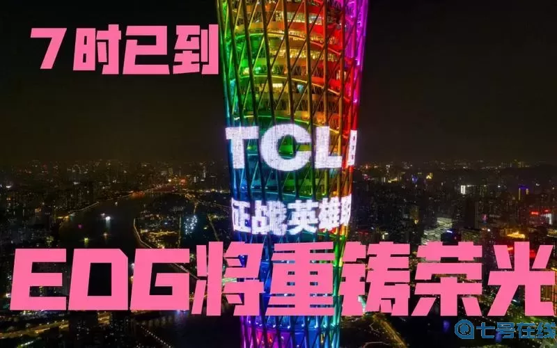 ig夺冠解说翻过这座山