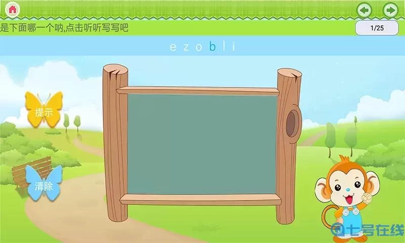 我爱拼音官网版旧版本