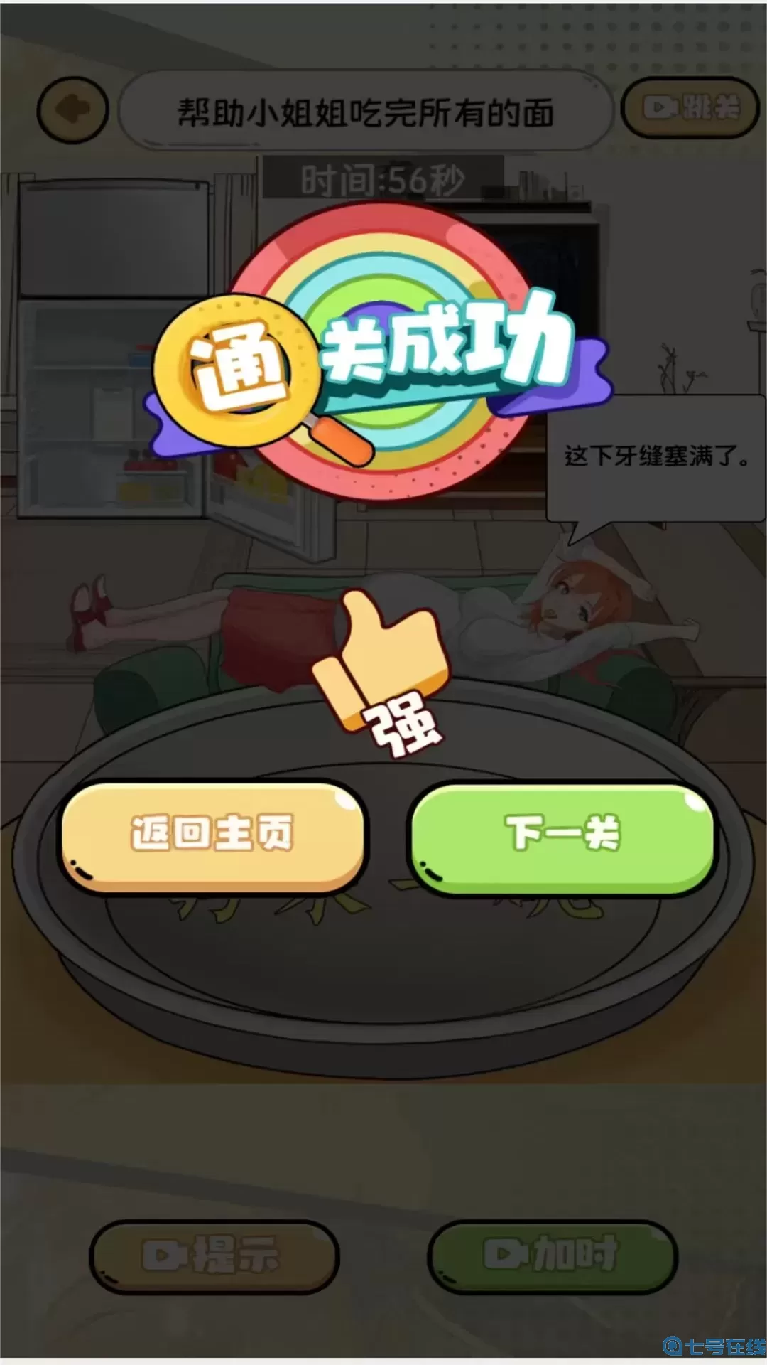 脑洞进化论老版本下载