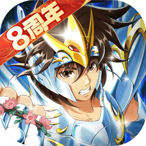 圣斗士星矢：重生最新版app