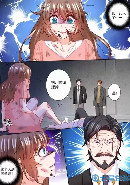 入骨暖婚免费漫画下拉式六漫画