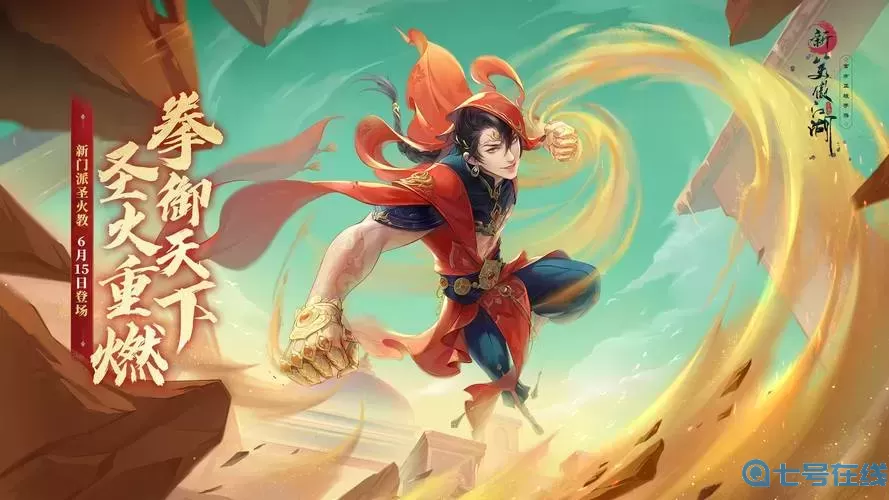 2022新笑傲江湖什么职业好玩