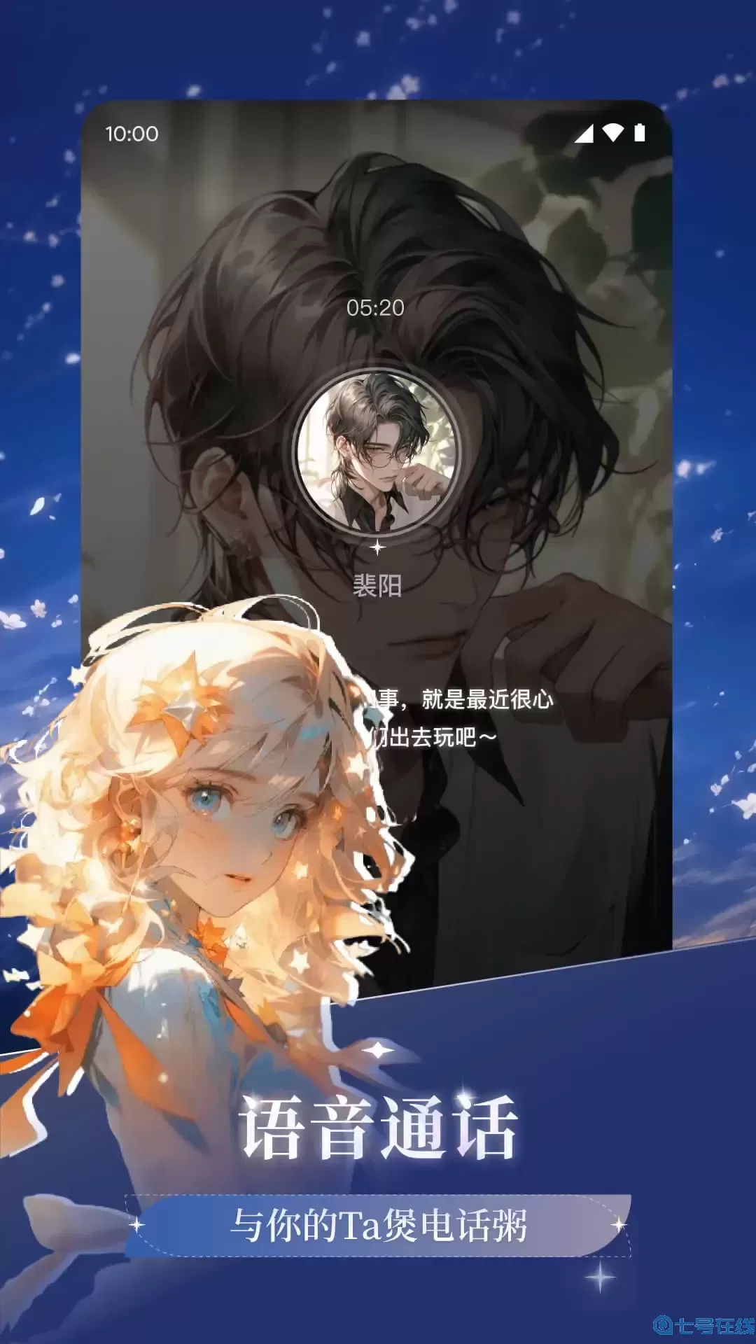 异世界回响下载官网版