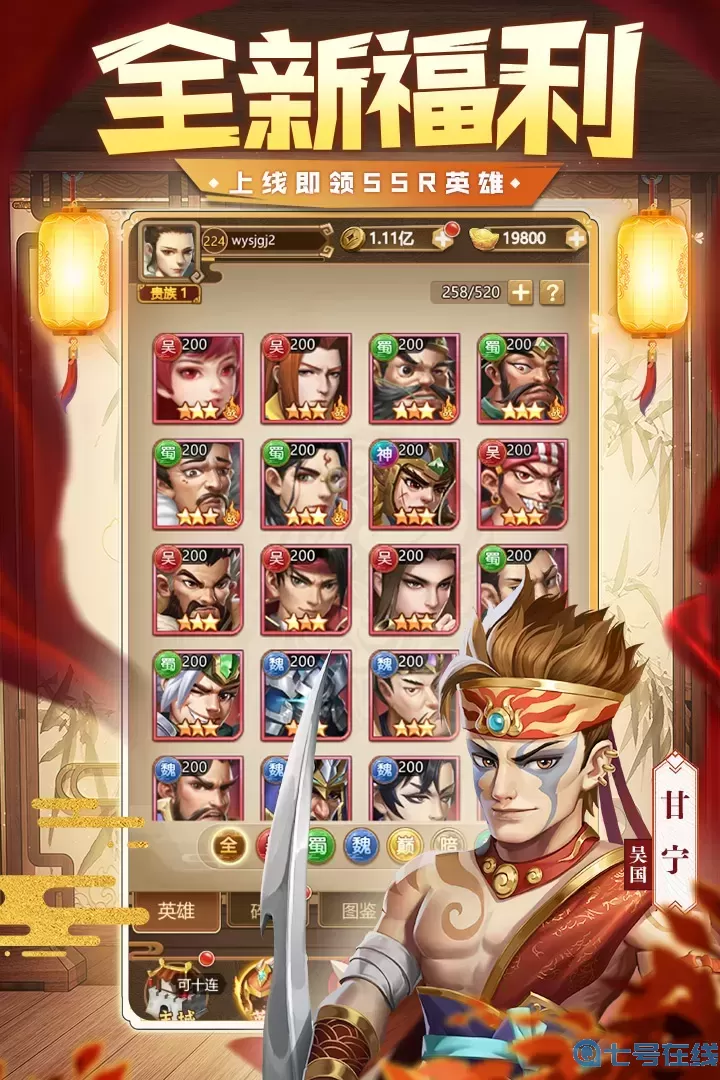 三国我是主公最新版