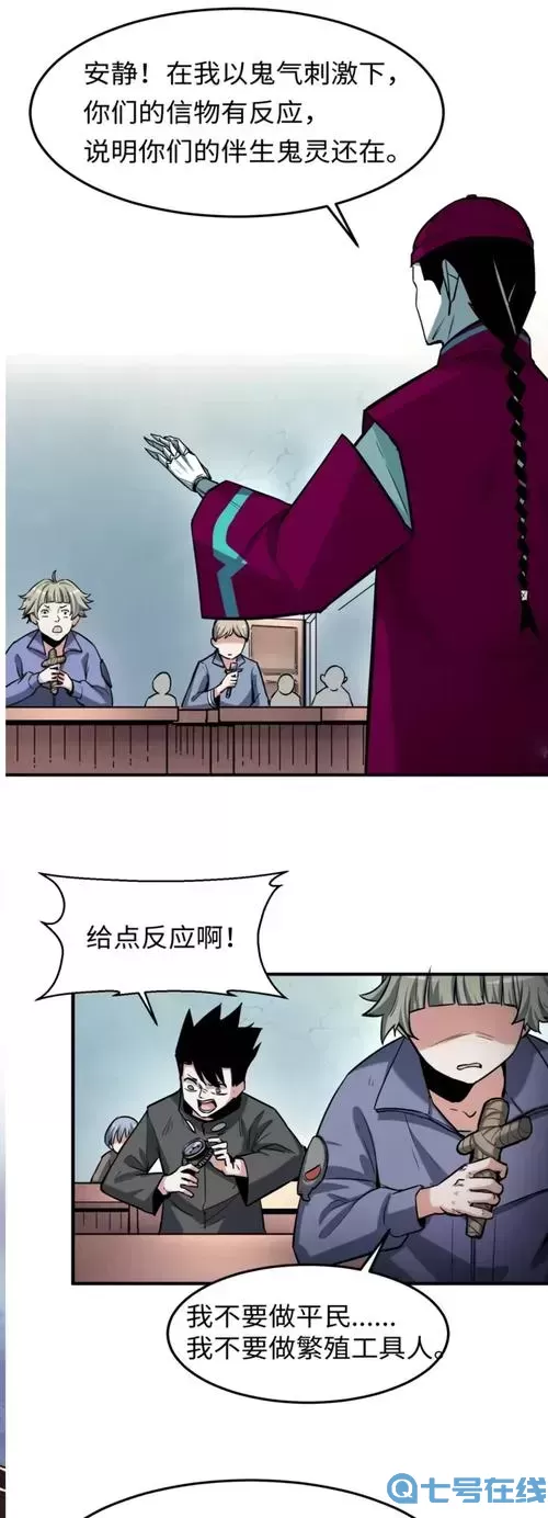 全球诡异时代漫画下拉式酷漫屋